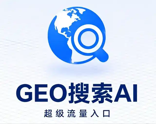 巴彦淖尔盟做GEO精准推广，才是本地获客的长效流量底牌